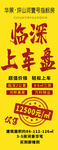 简约展架