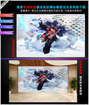 网吧3d背景墙
