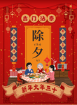 春节快乐