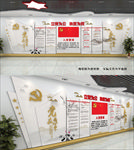 党员活动室入党誓词党建文化墙