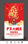 牛年海报