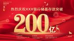 新年背景 200