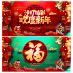 新年