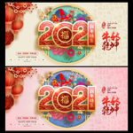 2021年