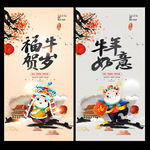 新年海报