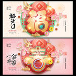 新年
