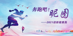 奔跑吧背景