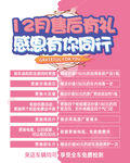 售后有礼 感恩同行