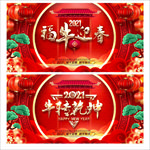 新年背景