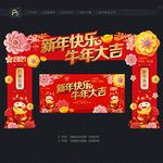 牛年门头