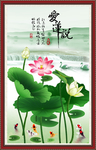 爱莲说