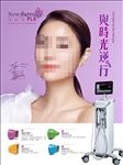 第五代热玛吉 仪器探头介绍