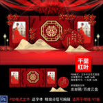 红色中式婚礼背景素材