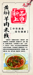 羊肉米线 六盘水 黄焖羊肉