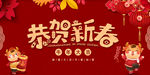 2021年恭贺新春