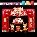 新年门头