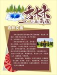 时尚复古传统校园文化墙