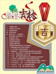 时尚复古传统校园文化墙