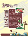 时尚简约校园文化墙