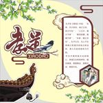 时尚简约校园文化墙