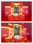 新年美陈牛年美陈
