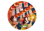 元宵节