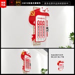 核心价值观党建文化墙
