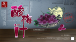 酸梅汤