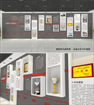企业荣誉墙创意设计