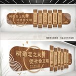尊老敬老养老院文化墙