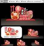 2021年美陈
