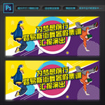 街舞比赛