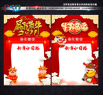新年愿望