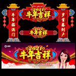 牛年门头