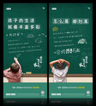 学区房系列