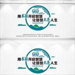 图书室文化墙