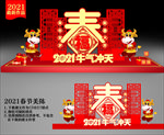 2021春节美陈