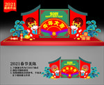 2021春节美陈