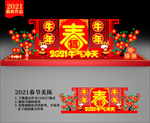 2021新年美陈