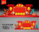 新年红包墙