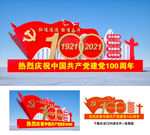 建党100周年