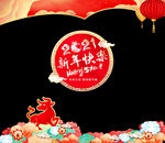 新年橱窗贴
