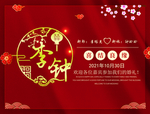 结婚背景