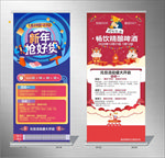 新年抢年货