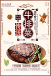 牛排