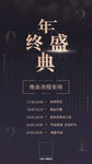 年会