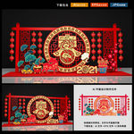 春节美陈