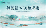 新中式画面