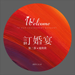 订婚宴 订婚背景