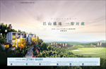 山景别墅 森林